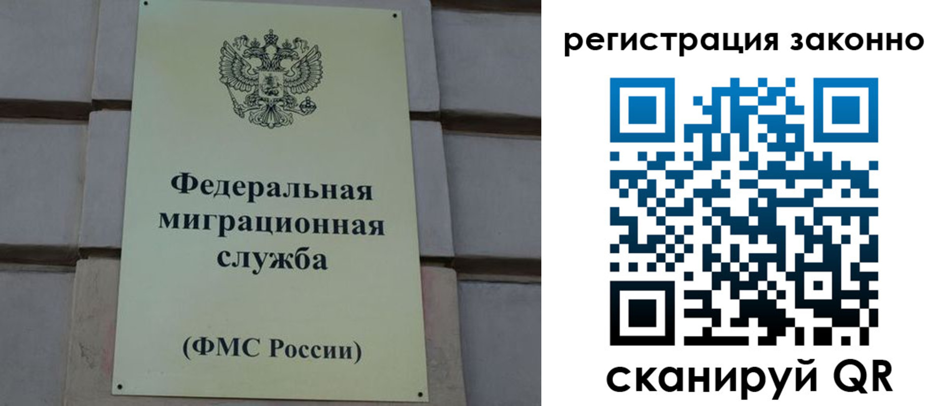 прописка гарантия в Богородске