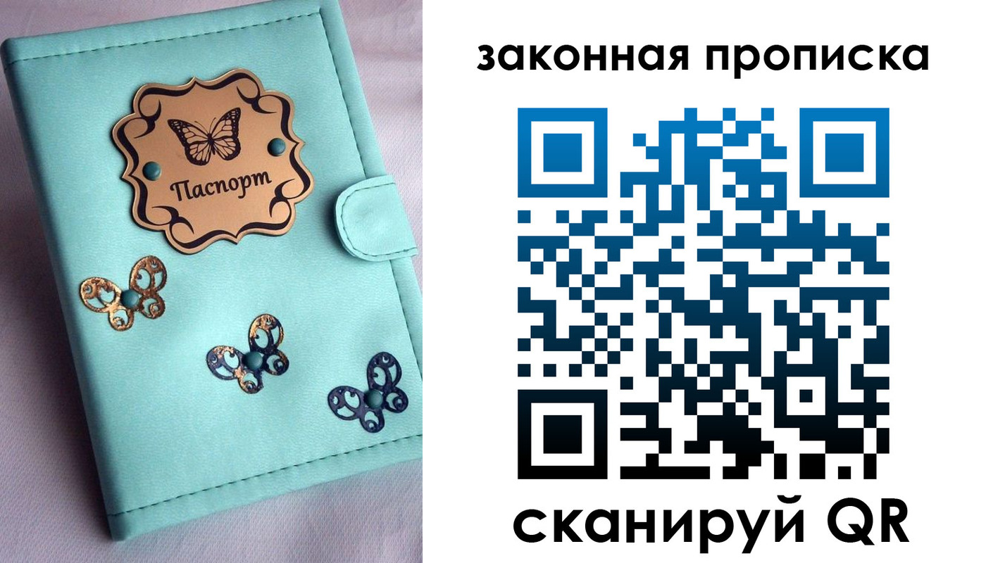 временная регистрация недорого в Богородске